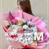 Цветочная подписка М (4 букета)
